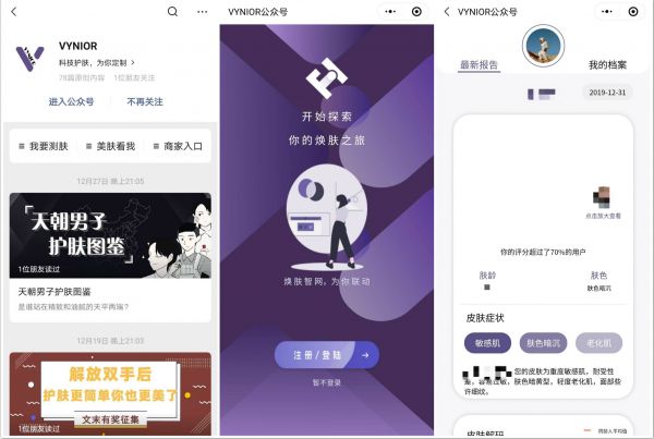 看好定制护肤趋势,「MeWhooo咪吼」要从皮肤检测开始打开美业大数据市场
