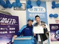 高德为饿了么骑手开辟专属上报通道 及时加入小商户