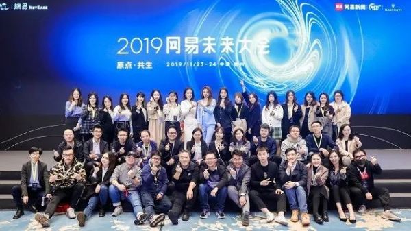 网易科技年终策划《2020请回答》:与50位KOL遇见2020