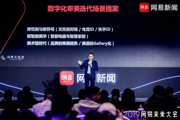 网易科技年终策划《2020请回答》:与50位KOL遇见2020