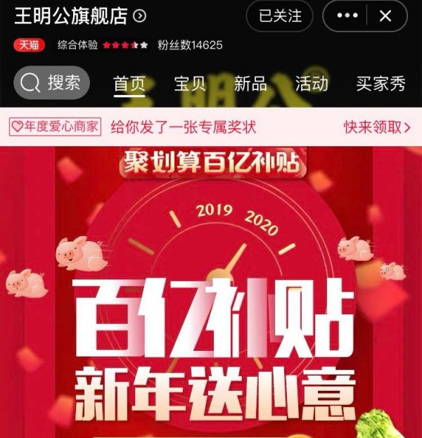 聚划算百亿补贴:2020电商之战最大变量?