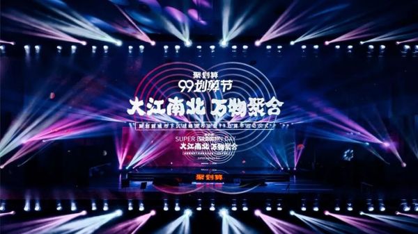 聚划算百亿补贴:2020电商之战最大变量?