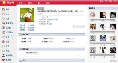 人人网回归了,你还记得那些年的开心网、饭否、天涯吗?
