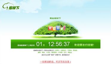 人人网回归了,你还记得那些年的开心网、饭否、天涯吗?