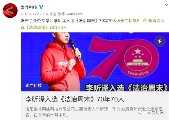 2020,第一批90后已30岁,“XX后创业者”标签远去