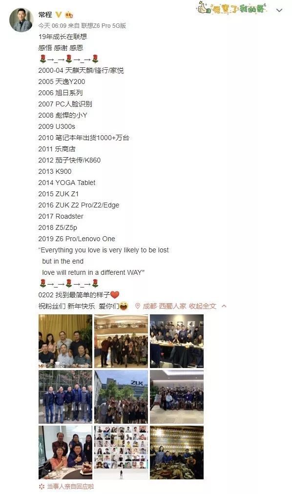 常程离去，联想手机年关难过