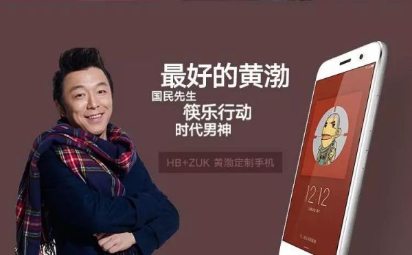 常程离去，联想手机年关难过