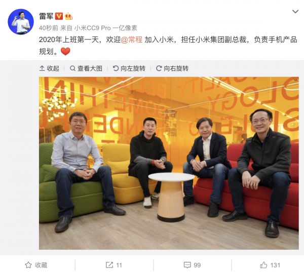 最前线 | 联想手机前掌门人常程加入小米,“万磁王”要救老对手