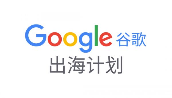 你不知道的中国品牌,是如何在海外收割市场的?