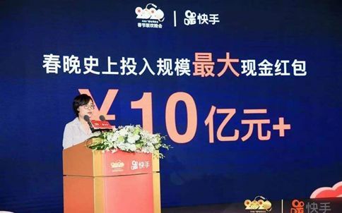 “快手无忌”与“春晚大挪移”