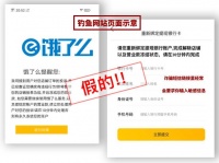 阿里本地生活：2019年打击黑灰产案超290起 总额4500万