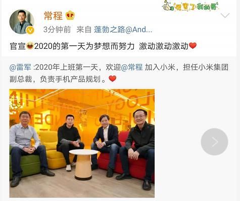 8点1氪 | 小米联想回应常程跳槽风波;黎巴嫩官方否认参与戈恩出逃行动;小程序日活用户达3.3亿