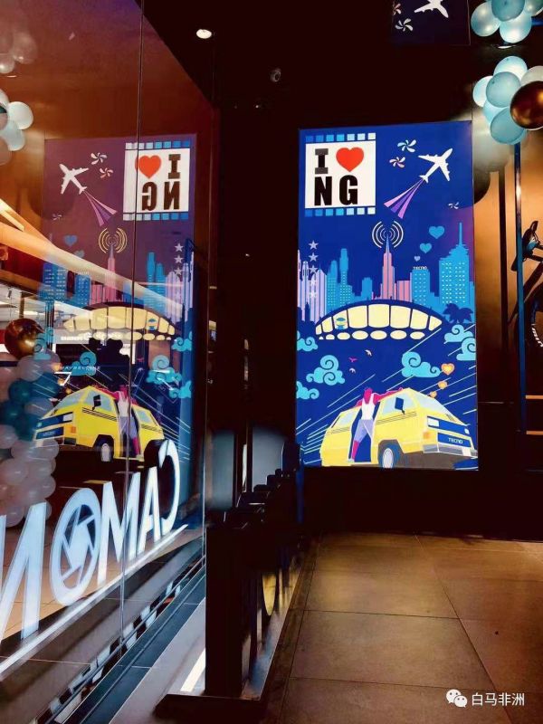 非洲修行第一年:谨慎乐观 道阻且长