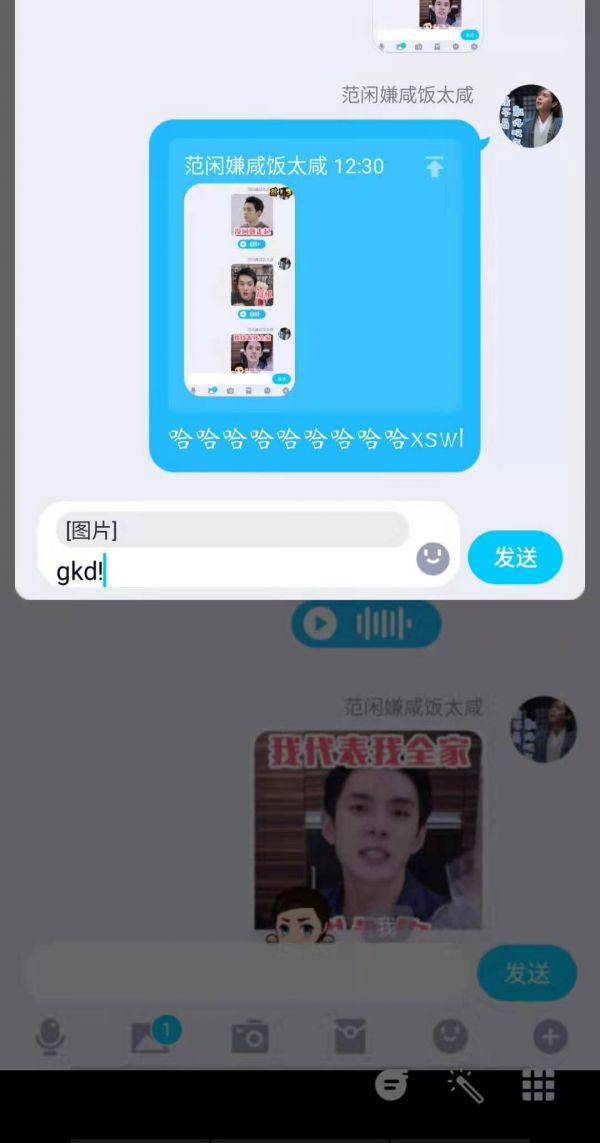 最前线 | QQ开年第一更，能发“李佳琦味儿”语音表情包了