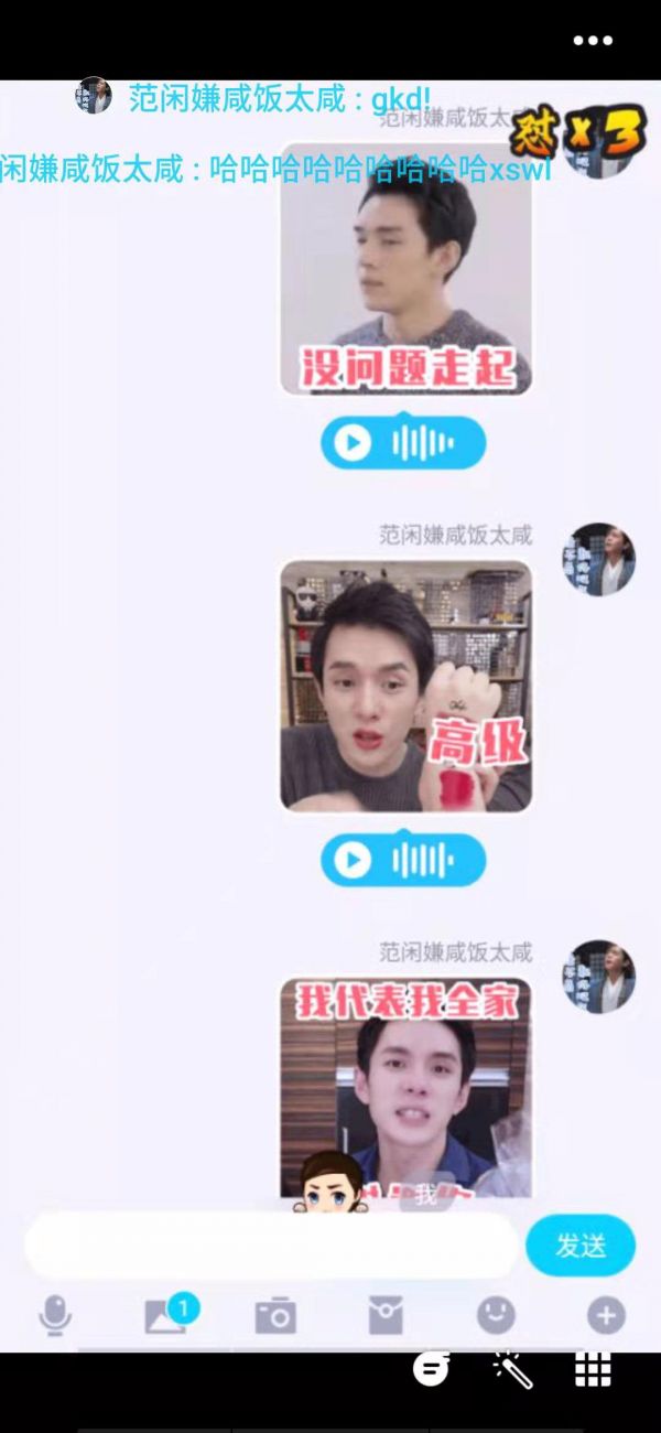 最前线 | QQ开年第一更，能发“李佳琦味儿”语音表情包了