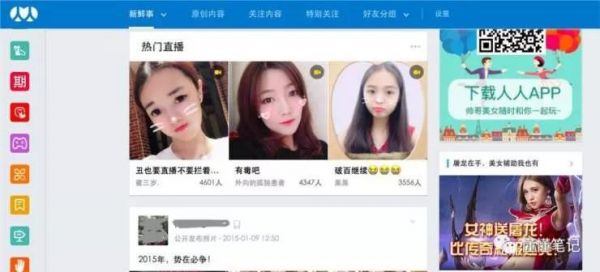 上人人,还能找到同学吗?