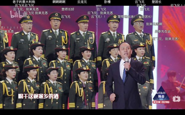 焦点分析 | 看过太多合家欢,中国青年终于刮开一台哔哩哔哩晚会