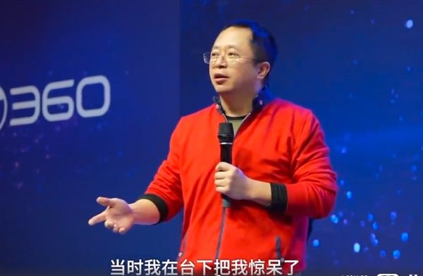 周鸿祎:曾是个宅男不善于演讲 马云和张朝阳是自己老师