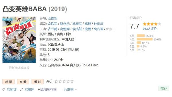 一台晚会助市值暴增50亿,B站高兴不起来