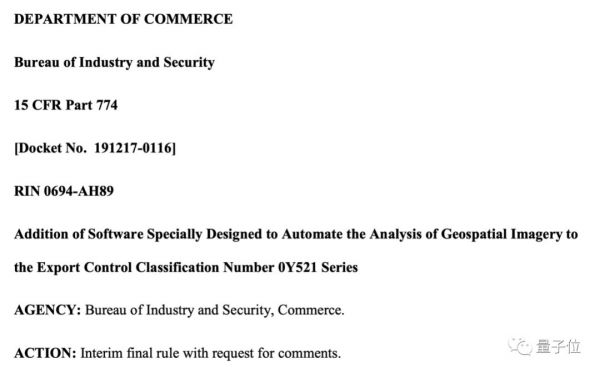美国宣布限制AI软件出口中国:明日生效,无人机、自动驾驶首当其冲