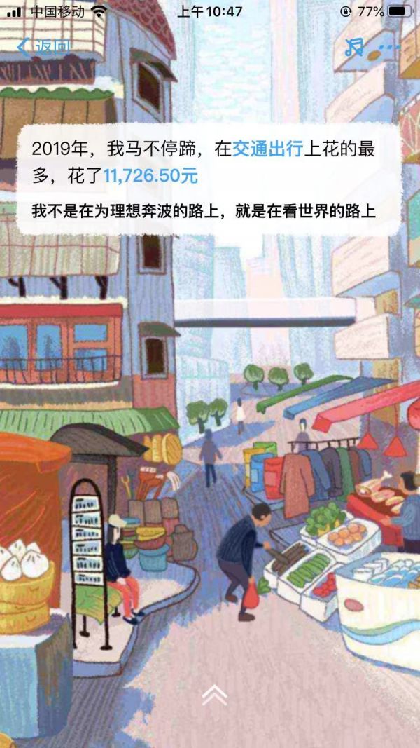 最前线 | 支付宝账单也来了,今年只展示金额不显示排名