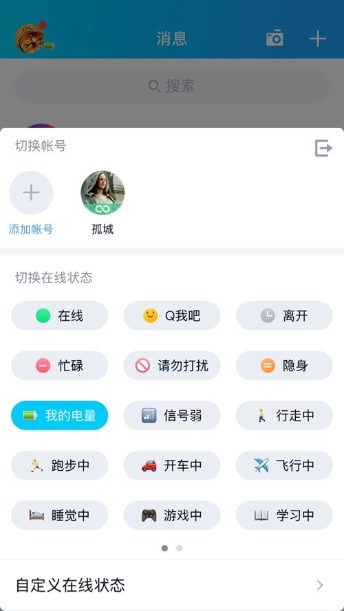 科技神回复 | QQ可显示对方实时电量,我手机只有98%的电了,先不聊了