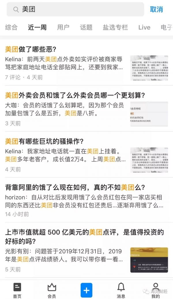 美团阿里,拉开巷战