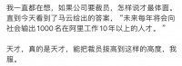 马云讲话被疑美化裁员，阿里:人才我们从来都不嫌多