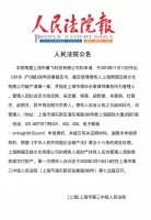 熊猫互娱进入破产程序:第1次债权人会议3月19日召开