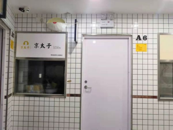 进一个死一个,小夫妻的餐饮梦是共享厨房的垫脚石