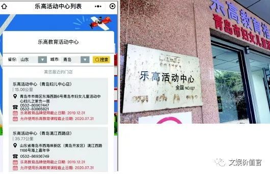 乐高在中国“玩砸”了?