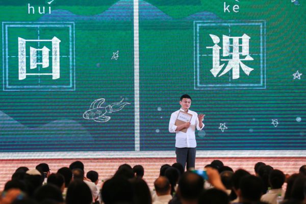 最前线 | 马云基金会公布5年成绩单,给教育领域捐了1.47亿元