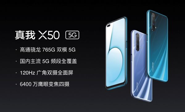 最前线 | 正面刚红米,OPPO系的realme发布首款5G手机