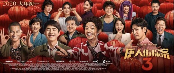 字节跳动暗潜影视圈:联合出品《唐探3》拿下《亮剑》