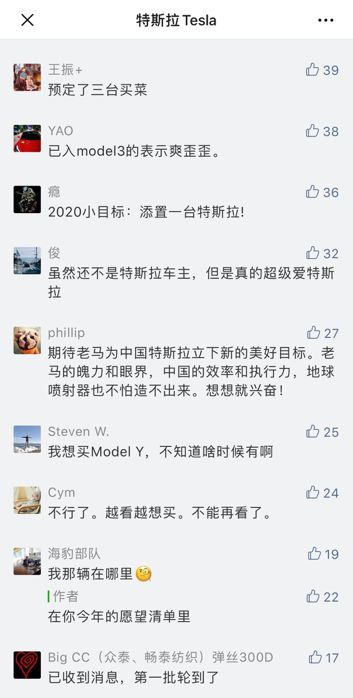 售价30万元,国产特斯拉上路,马斯克放言:全球都将开上“中国造”