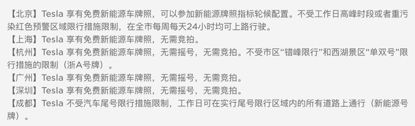售价30万元,国产特斯拉上路,马斯克放言:全球都将开上“中国造”