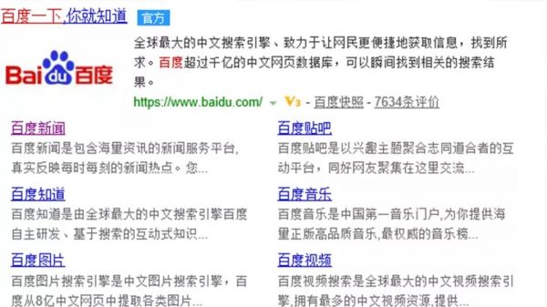 中国搜索20年:易守难攻、刚需不减
