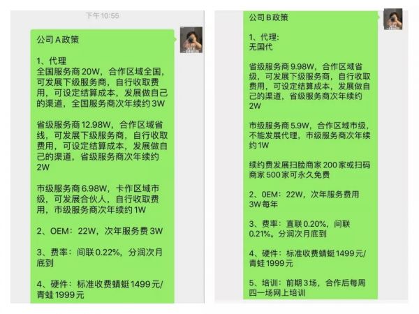 刷脸支付可以,骗钱就不对了