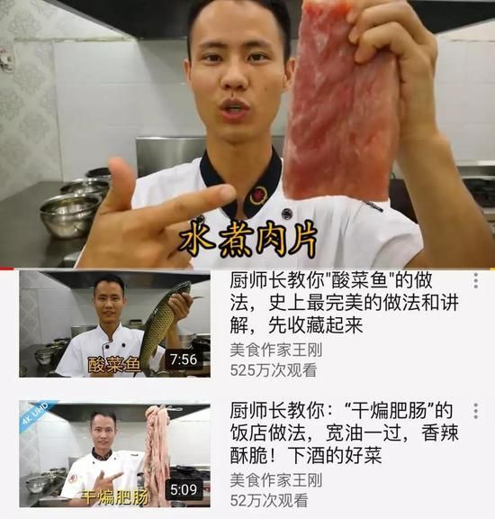 美食作家王刚的“水煮肉片”教程来源&nbsp;/ YouTube