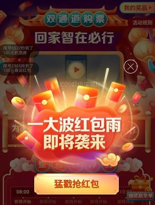 狂撒1000万红包、收割1亿用户,当下能匹敌拼多多的裂变玩家,只有它们了