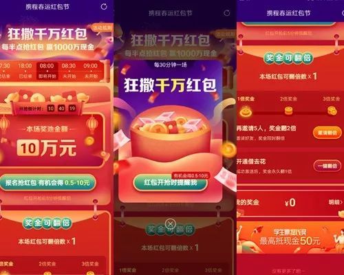 狂撒1000万红包、收割1亿用户,当下能匹敌拼多多的裂变玩家,只有它们了