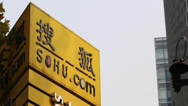 搜狐迟到一次罚款500回应:希望员工对工作有激情