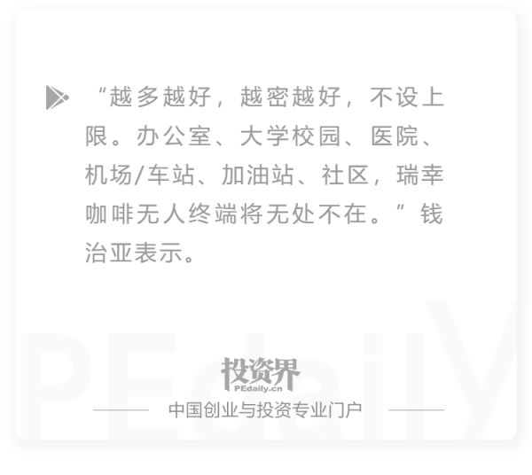 开了4500家店后,瑞幸:我不是咖啡公司