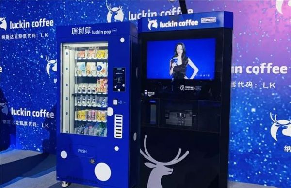 开了4500家店后,瑞幸:我不是咖啡公司