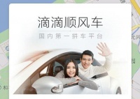 滴滴顺风车重启48天：平台新规致部分车主不愿接单