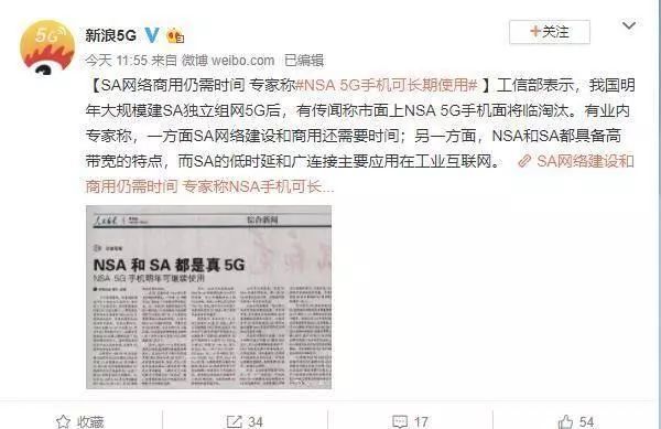 你买的5G手机，是假的？