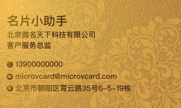 电子名片折射出的职场秘密:二三线城市周六加班更多,4.28% 的商务人士都有「副业」