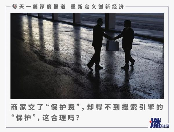 让百度和头条互撕的搜索引擎“保护费”,究竟保护了谁?