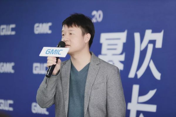 2020 GMIC大会开始启动,主题为“2020幂次生长”
