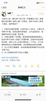李子柒否认年入1.68亿:运营成本高 营业额不是盈利